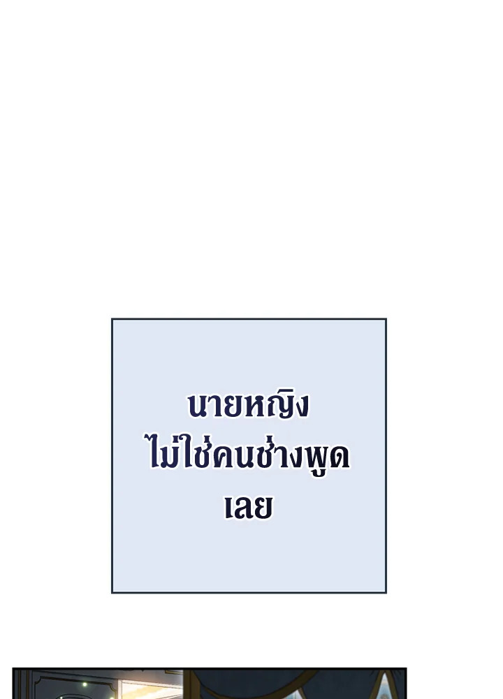 Marriage of Convenience 25 100